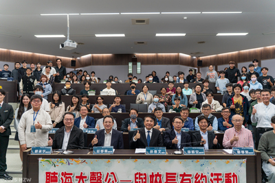 「聽海大聲公」與校長有約座談會