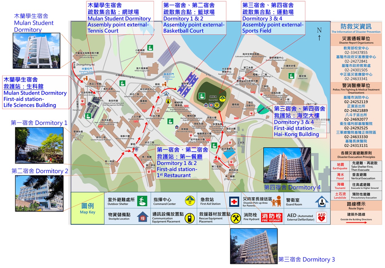 學生宿舍救護站及疏散集合點位置