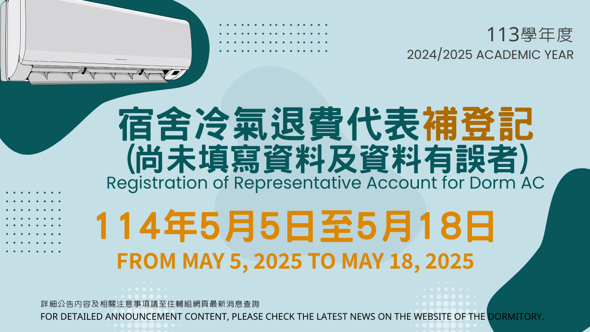Link to Registration of Representative Account for Dorm AC