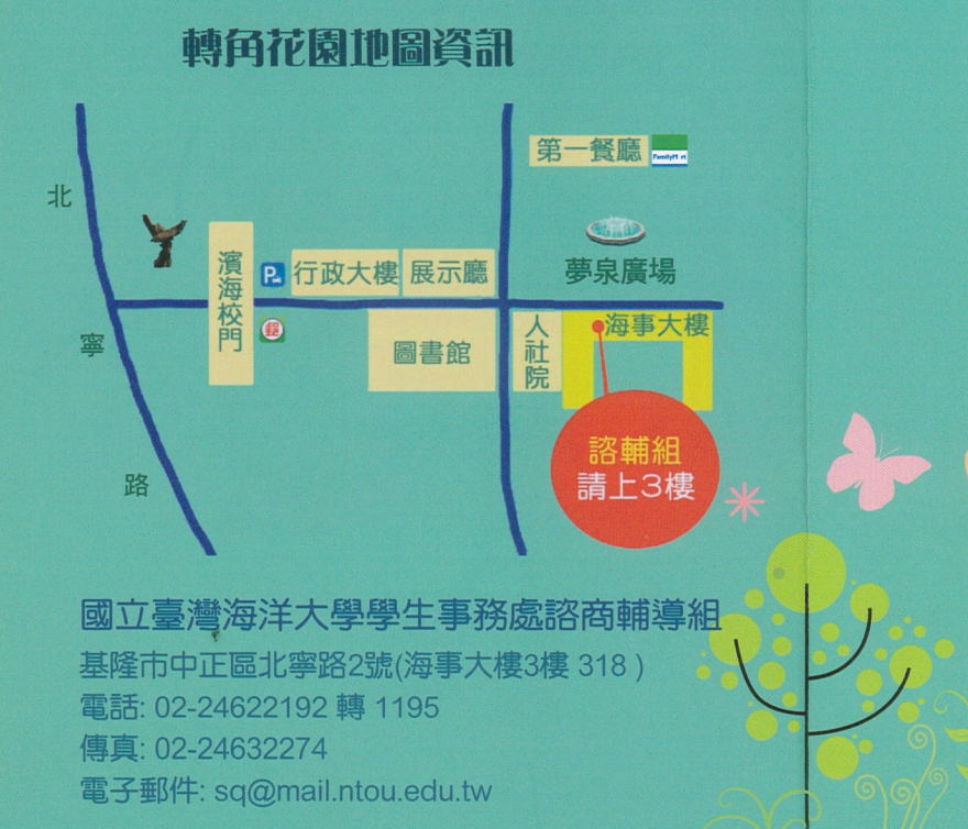轉角花園位置