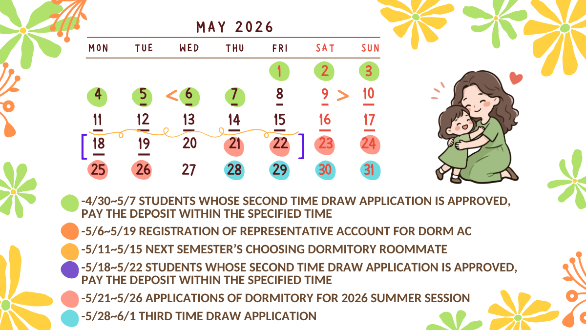 202605 Dormitory Schedule