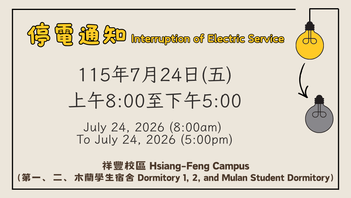 Interruption of Electric Service