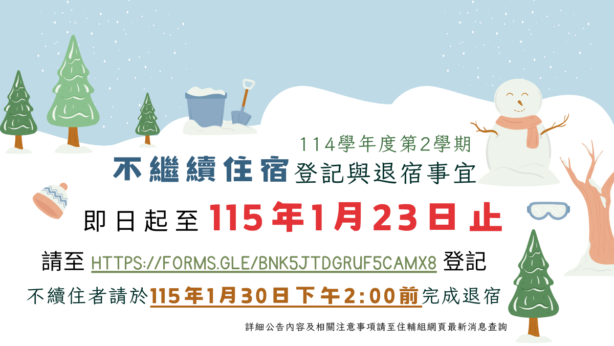 連結到1142不續住