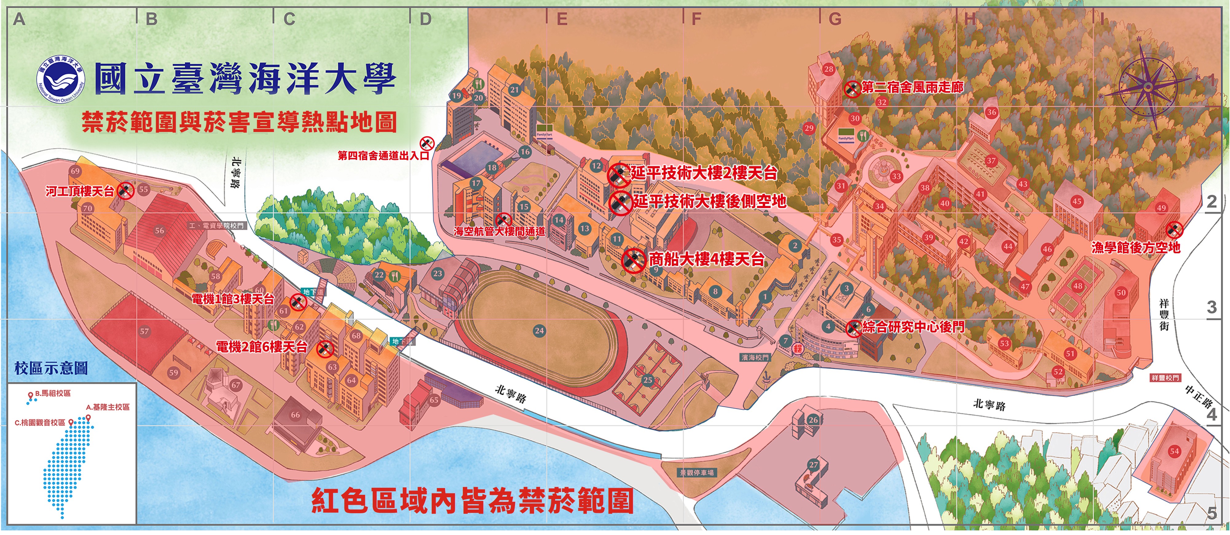 Link to 全校禁菸地圖